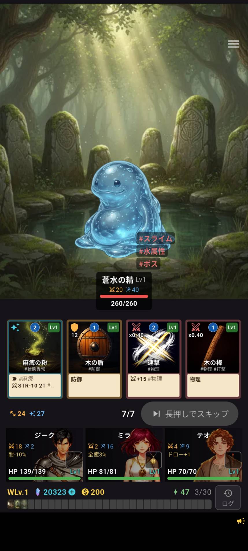 カードバトル