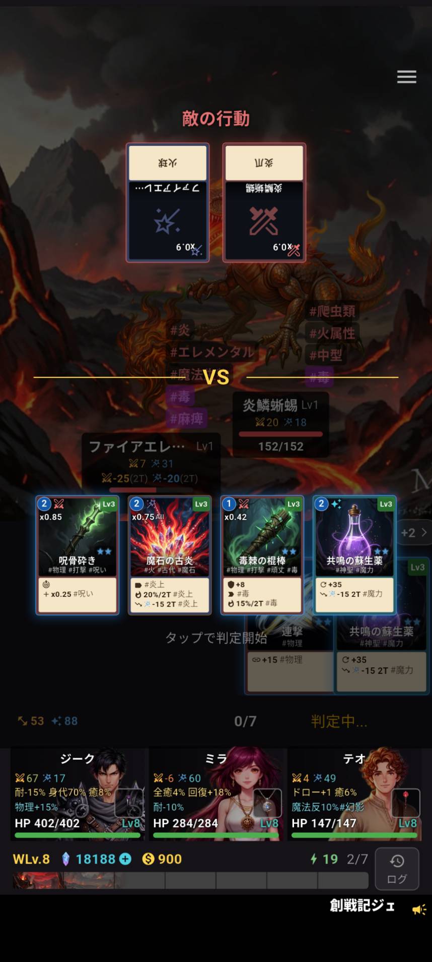 VS演出