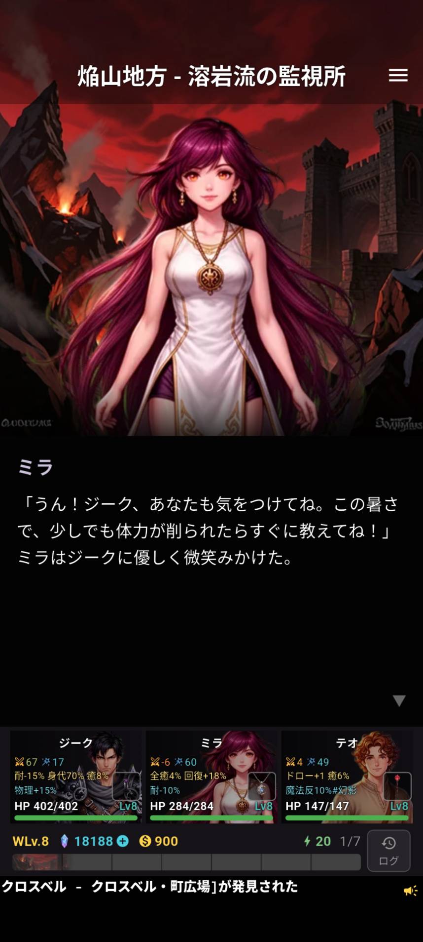ミラのセリフ