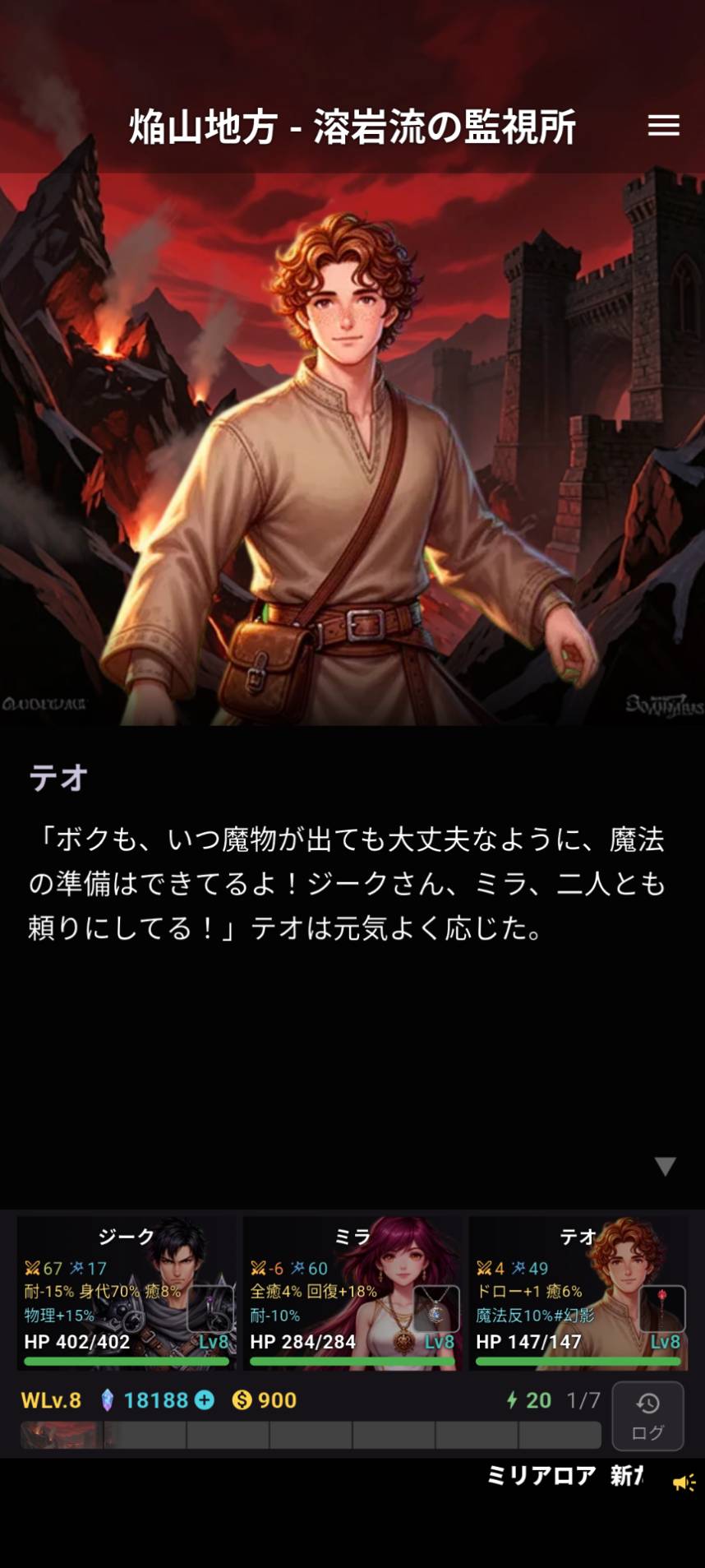 テオのセリフ