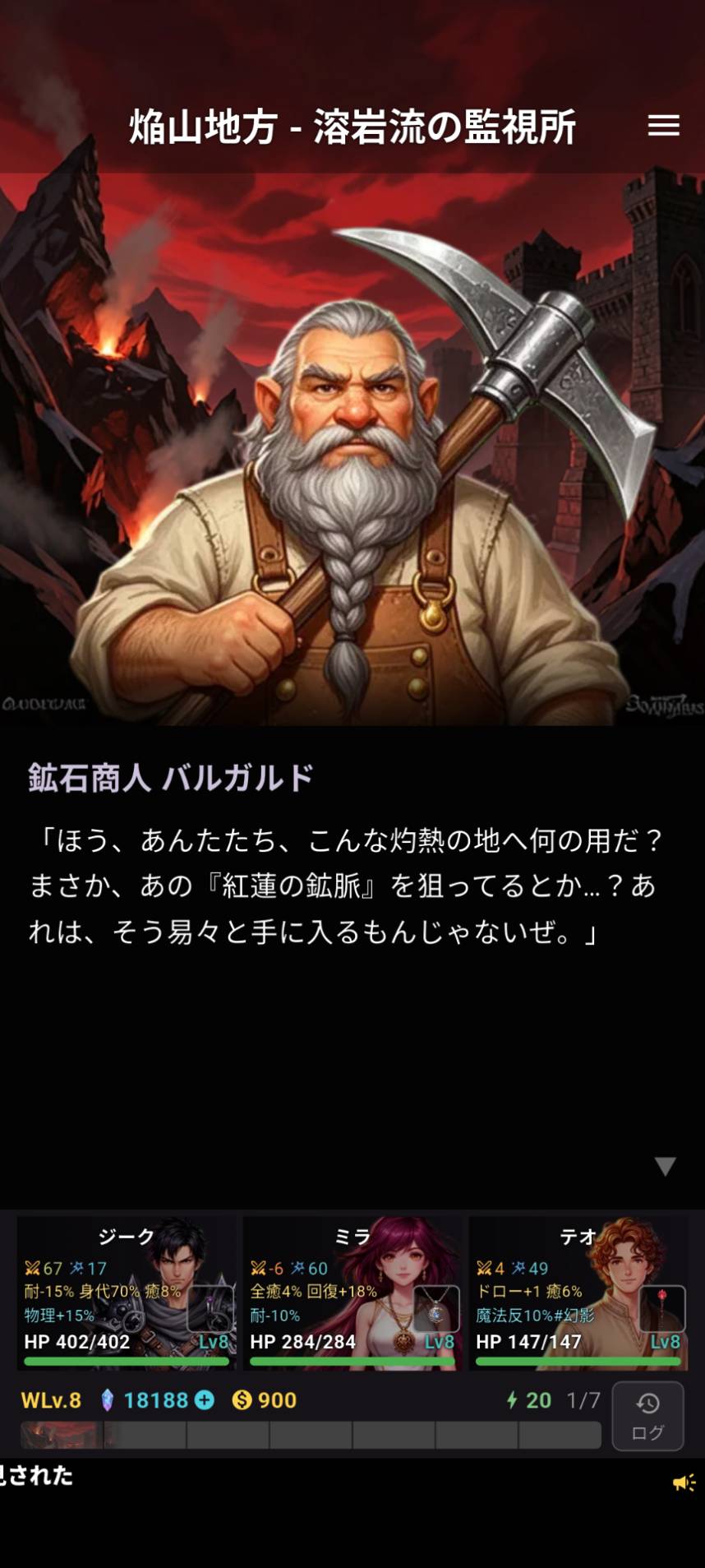 NPCとの会話