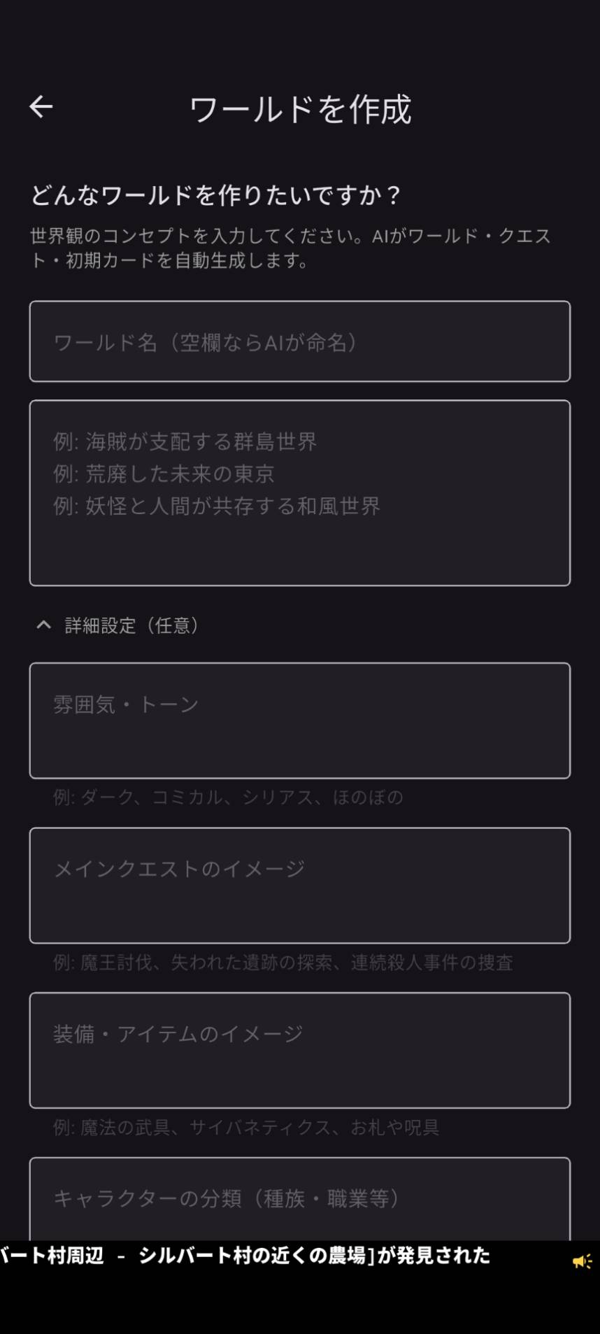 ワールド作成
